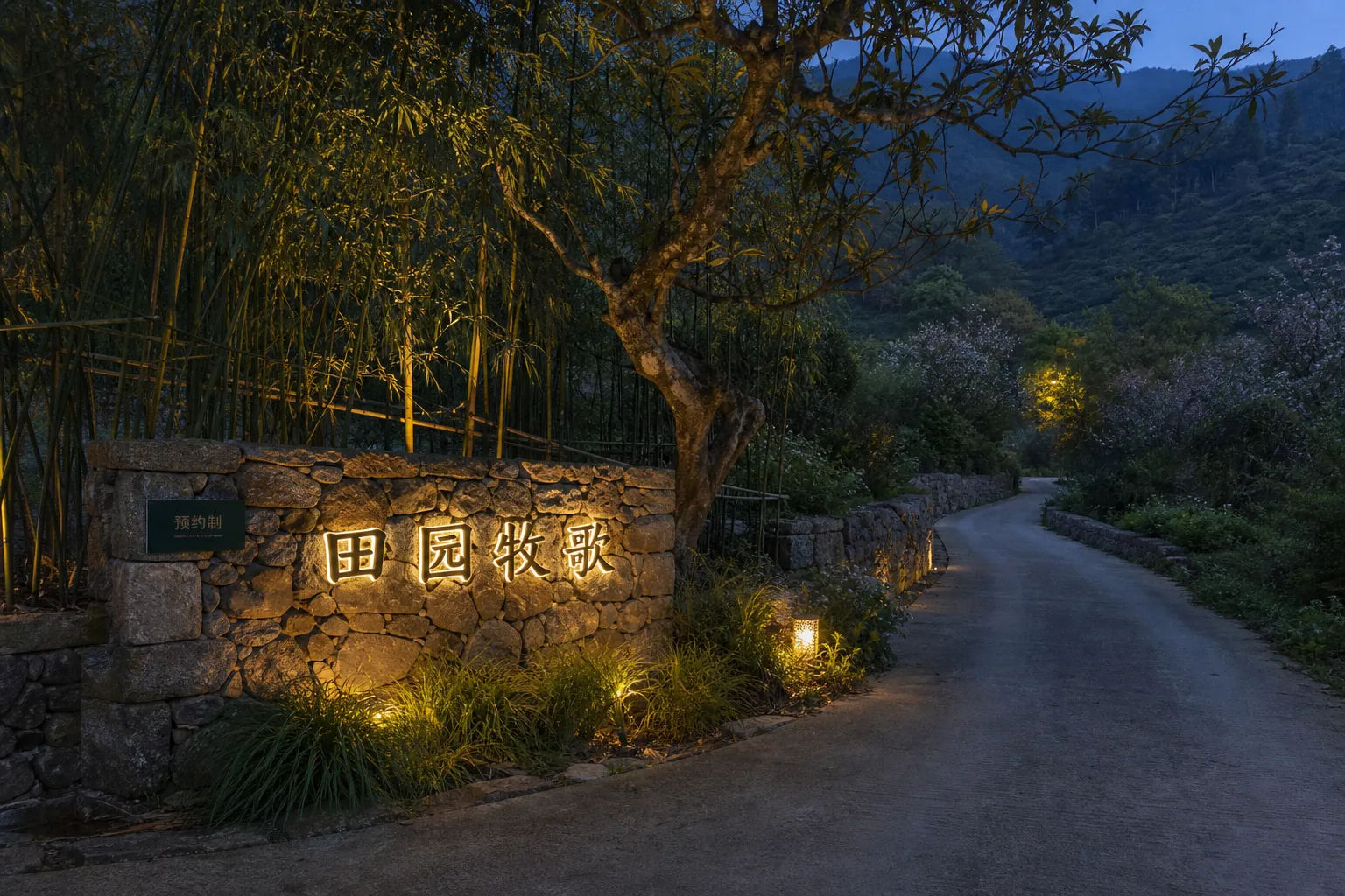 田园牧歌预约制山门夜景概念效果